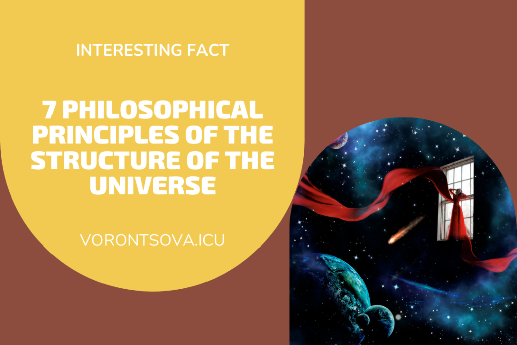 7 philosophical principles of the structure of the universe